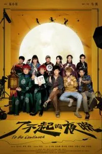 Продолжение следует